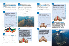 Планета Земля - Фото 6