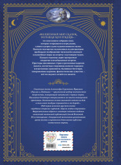 Руслан и Людмила - Фото 1