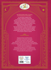 Царь-девица. Русские сказки - Фото 1