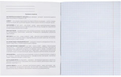 Набор тетрадей предметных - Фото 13