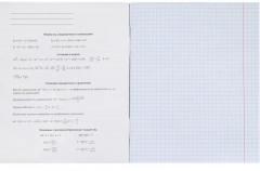 Набор тетрадей предметных - Фото 15