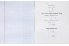 Набор тетрадей предметных - Фото 16