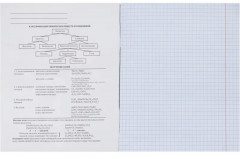 Набор тетрадей предметных - Фото 17