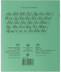 Комплект тетрадей школьных - Фото 7