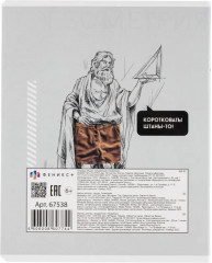 Тетрадь предметная «Геометрия» - Фото 4