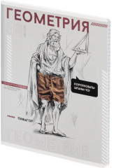 Тетрадь предметная «Геометрия» - Фото 5
