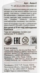 Краски акварельные «Классика» - Фото 2