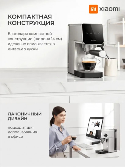 Кофемашина Xiaomi Semi-automatic Espresso Machine