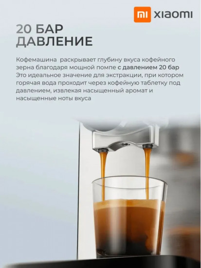 Кофемашина Xiaomi Semi-automatic Espresso Machine