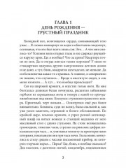 Мастер темных арканов - Фото 1