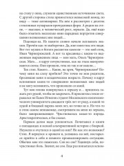 Мастер темных арканов - Фото 2