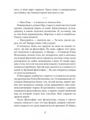 Мастер темных арканов - Фото 3