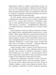 Мастер темных арканов - Фото 4