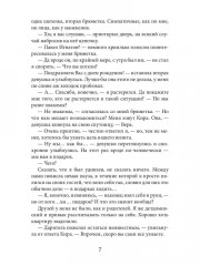 Мастер темных арканов - Фото 5