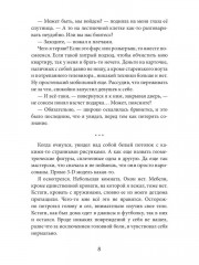 Мастер темных арканов - Фото 6
