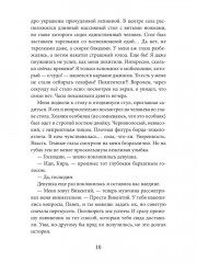 Мастер темных арканов - Фото 8