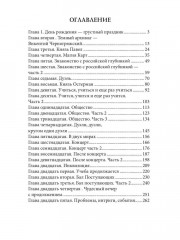 Мастер темных арканов - Фото 9