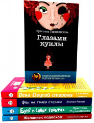 Там, где живет волшебство. Комплект из 5 книг - Фото 1