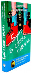 Там, где живет волшебство. Комплект из 5 книг - Фото 6