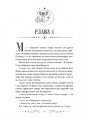 Некрасавица и чудовище. Битва за любовь - Фото 1