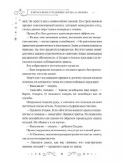 Некрасавица и чудовище. Битва за любовь - Фото 4