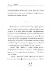 Все началось в Четверг - Фото 5