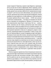 Симонов и Цапля - Фото 5