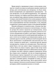 Симонов и Цапля - Фото 8