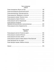 Симонов и Цапля - Фото 9