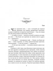 Ученица жнеца высшего уровня - Фото 1