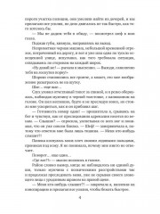 Ученица жнеца высшего уровня - Фото 2