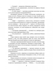 Ученица жнеца высшего уровня - Фото 3