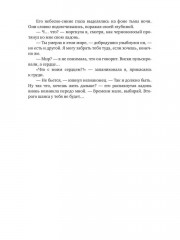 Ученица жнеца высшего уровня - Фото 5