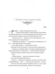 Ученица жнеца высшего уровня - Фото 6