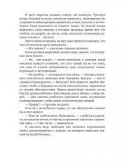 Ученица жнеца высшего уровня - Фото 8