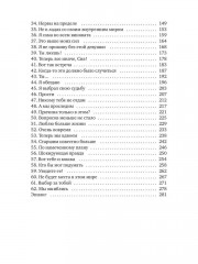 Ученица жнеца высшего уровня - Фото 9