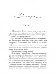 Обсидиановое сердце. Истинное пламя дракона - Фото 3