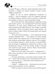 Обсидиановое сердце. Истинное пламя дракона - Фото 4