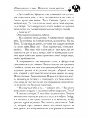 Обсидиановое сердце. Истинное пламя дракона - Фото 5