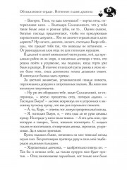 Обсидиановое сердце. Истинное пламя дракона - Фото 7