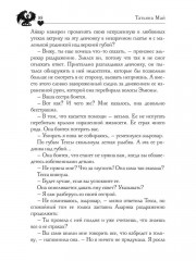 Обсидиановое сердце. Истинное пламя дракона - Фото 9