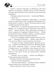 Обсидиановое сердце. Истинное пламя дракона - Фото 12