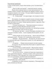 Сказочница: проводник - Фото 3