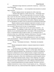 Сказочница: проводник - Фото 4