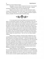 Сказочница: проводник - Фото 6