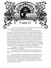 Сказочница: проводник - Фото 9