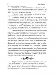 Сказочница: проводник - Фото 12