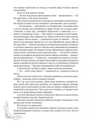 Умоляй, ведьма. Часть 2 - Фото 4