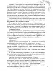 Умоляй, ведьма. Часть 2 - Фото 5