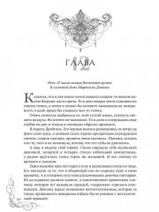 Умоляй, ведьма. Часть 2 - Фото 6